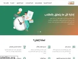Sites similar to etqanapp.com