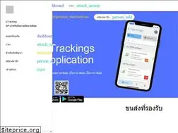 Sites similar to etrackings.com
