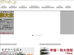 Sites similar to etrain.jp