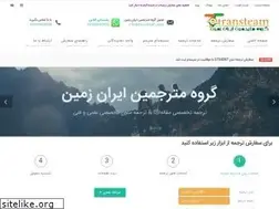 Sites similar to etransteam.com