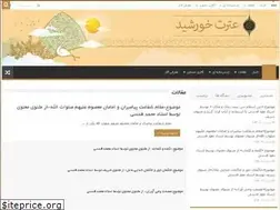 Sites similar to etratekhorshid.ir