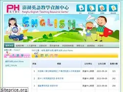 Sites similar to etrc.phc.edu.tw