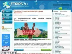 Sites similar to etrips.ru