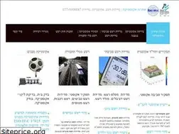 Sites similar to etrog-acoustics.co.il