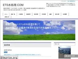 Sites similar to ets-water.com