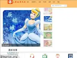 Sites similar to etstory.cn