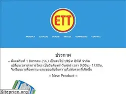 Sites similar to ett.co.th