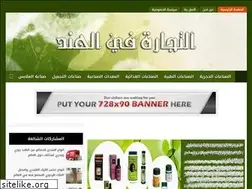 Sites similar to ettarah.com
