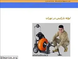 Sites similar to ettehadloole.ir
