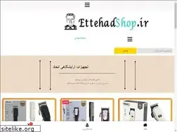 Sites similar to ettehadshop.ir