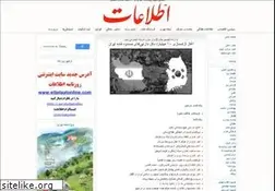 Sites similar to ettelaat.com