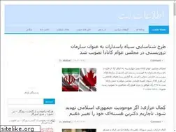 Sites similar to ettelaat.eu