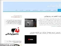 Sites similar to ettelaat.net