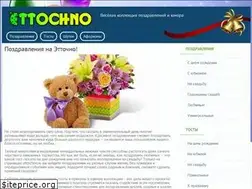 Sites similar to ettochno.ru
