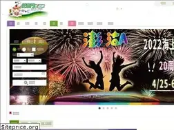 Sites similar to ettravel.com.tw