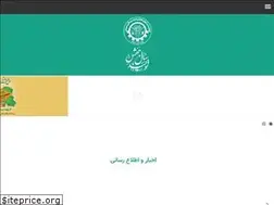 Sites similar to ettsirjan.ir