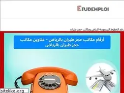 Sites similar to etudemploi.com