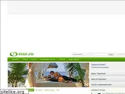 Sites similar to etur.ru