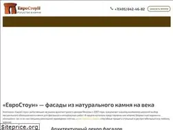 Sites similar to eu-stone.ru