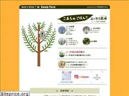 Sites similar to eucalyptus-farm.jp