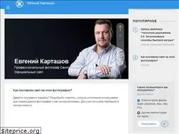 Sites similar to eugenekartashov.com