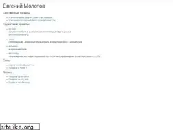 Sites similar to eugenemolotov.ru