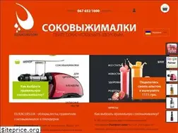 Sites similar to eujuicers.ua