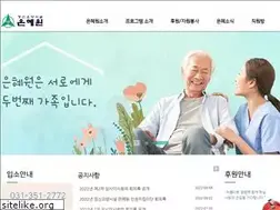 Sites similar to eunhaewon.or.kr