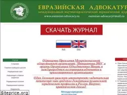 Sites similar to eurasian-advocacy.ru