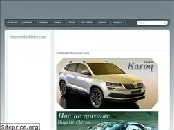 Sites similar to euro-auto-history.ru