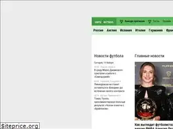 Sites similar to euro-football.ru