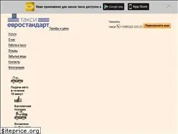 Sites similar to euro-taxi.ru