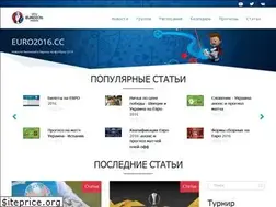 Sites similar to euro2016.cc