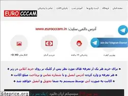 Sites similar to eurocccam.in