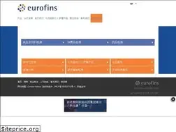Sites similar to eurofins.cn