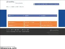Sites similar to eurofinsclinicalgenetics.co.jp