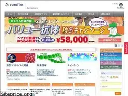 Sites similar to eurofinsgenomics.jp