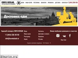 Sites similar to eurokebab.ru