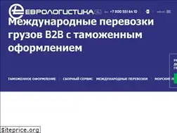 Sites similar to eurologistics.ru