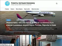 Sites similar to europa-visa.ru