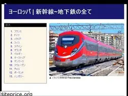 Sites similar to europe-train-travel-lab.jp
