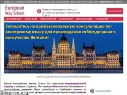 Sites similar to europeanway.com.ua