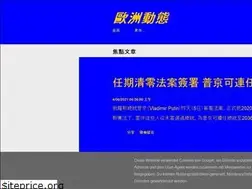Sites similar to europechinese.blogspot.com
