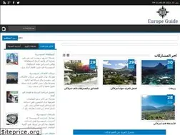 Sites similar to europeguide1.blogspot.com