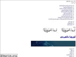 Sites similar to europeinarabic.com