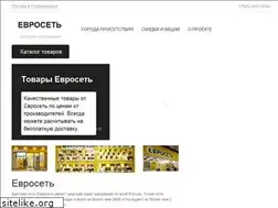 Sites similar to euroset-s.ru
