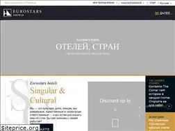 Sites similar to eurostarshotels.ru