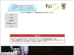 Sites similar to eurotec.co.jp