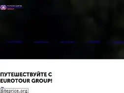 Sites similar to eurotour-group.ru