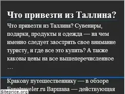 Sites similar to eurotraveler.ru